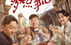 多大点事儿 (2024)  4k【超前点映全40集】喜剧[免费在线观看][免费下载][网盘资源][国产影视]