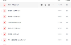 90后经典流行音乐合集 五百多首[免费在线观看][免费下载][夸克网盘]