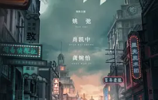 [阿里云盘]闻香探案录(2023) S01 4K高码 完结[免费在线观看][免费下载][夸克网盘][国产电视剧]