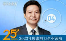 [阿里云盘]《中国企业家》杂志 2023全年 [免费在线观看][免费下载][夸克网盘][资料素材]