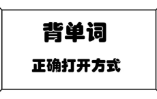 [阿里云盘]琦哥英语314记忆法记单词[免费在线观看][免费下载][夸克网盘][学习教育]