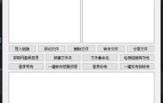 夸克转存分享工具 转存分享助手[免费在线观看][免费下载][网盘资源][电脑软件]