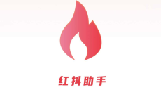 红抖AI助手：自媒体批量创作 内容提取工具 爆款文案AI批量仿写[免费在线观看][免费下载][网盘资源][安卓软件]