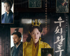 于氏王后 우씨왕후 (2024)  Queen Woo(2024) 【更新04】【全钟瑞/金武烈/池昌旭/古装】[免费在线观看][免费下载][网盘资源][日韩影视]