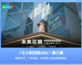 令人心动的offer 第六季 (2024) 更新0906期 【附前5季】[免费在线观看][免费下载][网盘资源][综艺晚会]