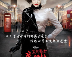 [黑白魔女库伊拉][2021][英语中字][4K蓝光 HDR高码][25G][免费在线观看][免费下载][网盘资源][4K资源]