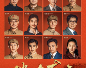 破晓东方 (2022) 【更新37集 全】 张嘉益/刘涛（40集持续更新中）