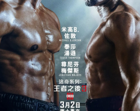 [阿里云盘]奎迪 Creed 2023+奎迪2：英雄再起+奎迪1：拳击系列电影《奎迪》第三部，迈克尔·B·乔丹继续饰演