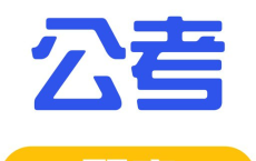 💼2023版公考刷题万题册[免费在线观看][免费下载][夸克网盘][考公考证]