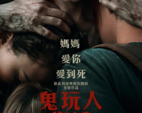 [阿里云盘]鬼玩人崛起(2023) 4K HDR&BD+1080P【杜比视界】[免费在线观看][免费下载][夸克网盘][4K资源]