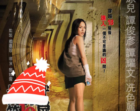 [阿里云盘]第十九层空间[中文字幕+国粤语音轨] 2007 《19层》电影版[免费在线观看][免费下载][夸克网盘][国产影视]