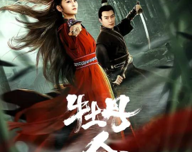 牡丹令（2024）4K EDR 高码率[免费在线观看][免费下载][网盘资源][国产影视]