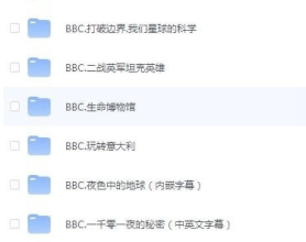 78部BBC纪录片合集 很多评分都在9.5分以上[免费在线观看][免费下载][网盘资源][影视合集]