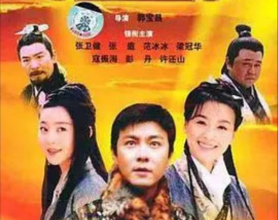 聚宝盆 (2003) 1080P 古装喜剧 张卫健【全37集】[免费在线观看][免费下载][网盘资源][国产影视]