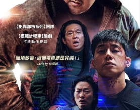 犯罪都市4 (2024) 更新人工精翻中字 附1-3部[免费在线观看][免费下载][网盘资源][日韩影视]