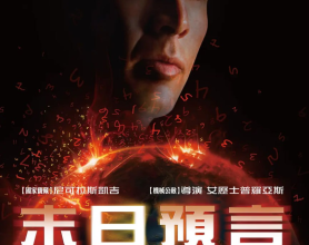 神秘代码.2009.4K.UHD.英语.中字[免费在线观看][免费下载][网盘资源][4K资源]