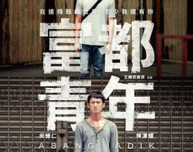 富都青年.2023.1080P.马来语.中字[免费在线观看][免费下载][网盘资源][影视资源]