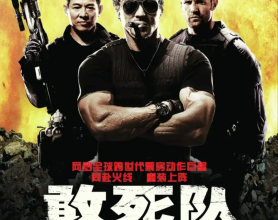 敢死队 (2010) 4K REMUX 中英外挂内嵌字幕【原盘】	[免费在线观看][免费下载][网盘资源][4K资源]