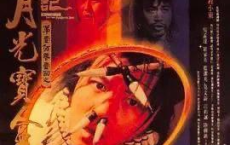 大话西游之月光宝盒 (1995) 1080P REMUX 国粤多音轨 【原盘】[免费在线观看][免费下载][网盘资源][4K资源]