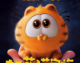 加菲猫家族The Garfield Movie (2024) 1080p 动画电影[免费在线观看][免费下载][网盘资源][欧美影视]