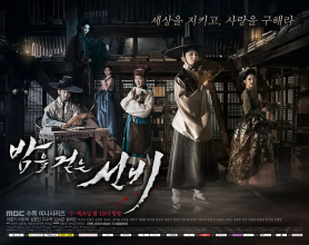 夜行书生 밤을 걷는 선비 (2015)【全20集】【豆瓣7.1】[免费在线观看][免费下载][网盘资源][日韩影视]