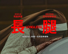 长腿怪 Longlegs (2024) 惊悚 恐怖 电影[免费在线观看][免费下载][网盘资源][欧美影视]