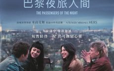 巴黎夜旅人 Les Passagers de la nuit (2022) 剧情 电影[免费在线观看][免费下载][网盘资源][欧美影视]