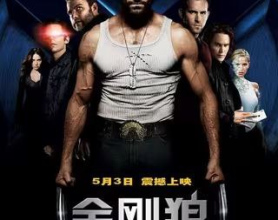 金刚狼三部合集 4K REMUX原盘 国英音轨 内封字幕[免费在线观看][免费下载][网盘资源][4K资源]