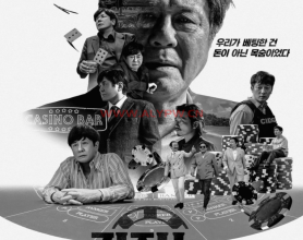 赌命为王 (2022)【更新8集 全】 韩语官方中字