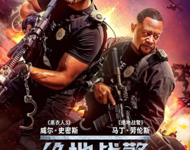 绝地战警：生死与共  (2024) 4部合集 推荐前两部[免费在线观看][免费下载][网盘资源][国产影视]